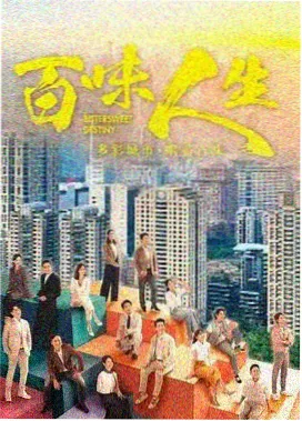 古装奇幻剧《山海邮差》海报